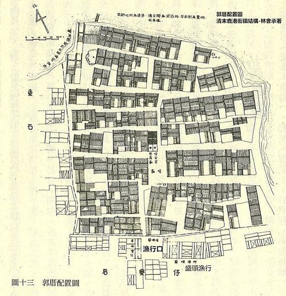 郭厝配置圖-清末鹿港街鎮結構林會承著