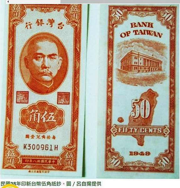 每四萬台幣兌換一元新台幣通貨膨脹/1949 年 6 月 15