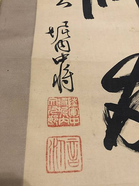 兒玉源太郎+後藤新平/兒玉、後藤時代-並對全島土地重新丈量。