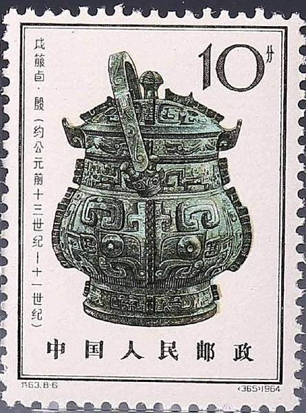 青銅卣/卣（音「友」）一種古代酒器，常見於商朝和西周時期，在