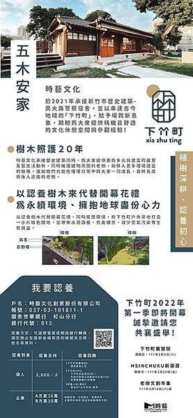 新竹市歷建南大路警察宿舍乙或丙種宿舍新/「下竹町-南大路日式