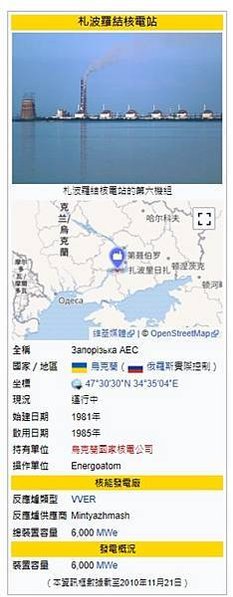 FireShot Capture 048 - 札波羅結核電廠 - 維基百科，自由的百科全書 - zh.wikipedia.org