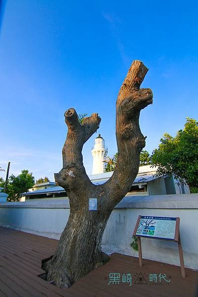 白沙岬燈塔（1898年建）國定古蹟-1901年啟用-塔身為雙