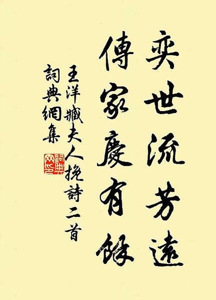 新竹武廟/新竹武聖廟/新竹關帝廟+武成王廟碑/武聖姜太公神位