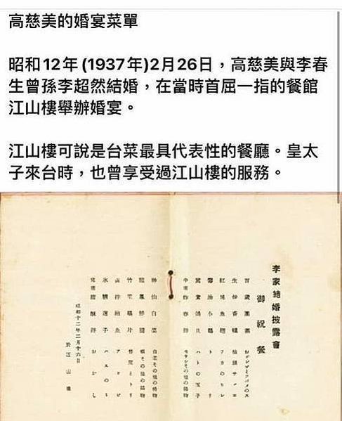 日本時代美人人氣票選-大正14年(1925)台灣藝旦票選第一