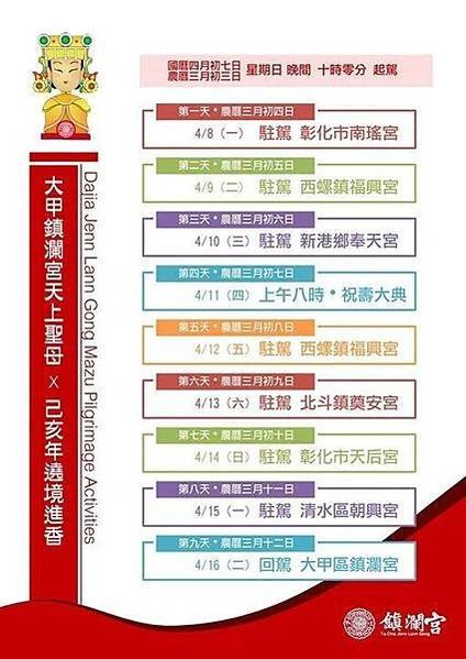 繞境的社會意義/布施+苦行-根基合適者修苦行，稱爲「頭陀僧」