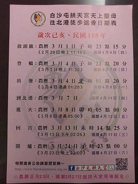 繞境的社會意義/布施+苦行-根基合適者修苦行，稱爲「頭陀僧」