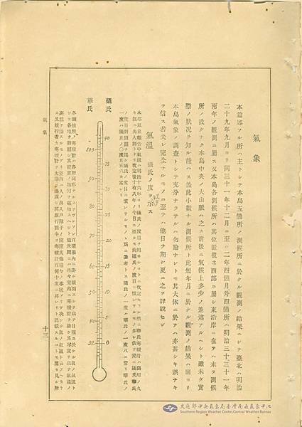 臺灣行啟1923年台灣日治時期時攝政宮皇太子裕仁親王（後為昭