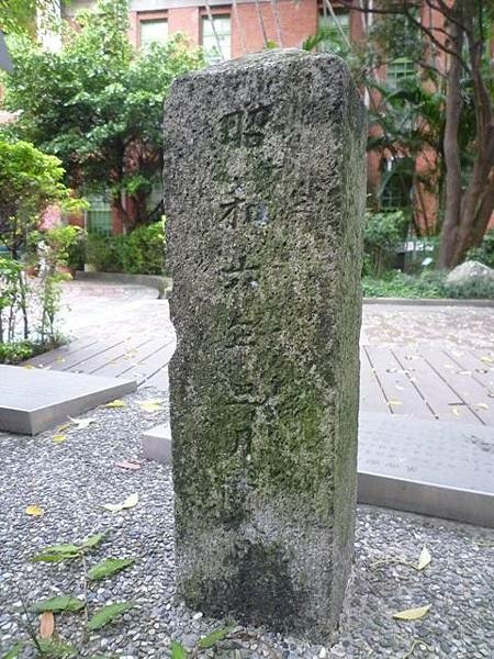 御大禮植樹記念碑之簡介- 所謂御大禮在日本人來說就是天皇的登