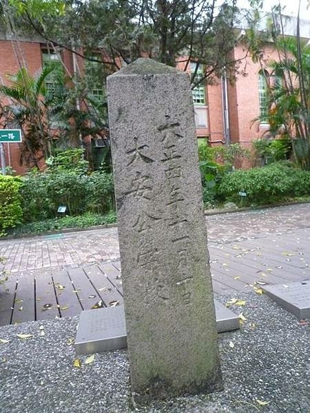 御大禮植樹記念碑之簡介- 所謂御大禮在日本人來說就是天皇的登