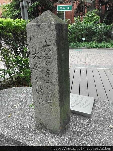 御大禮植樹記念碑之簡介- 所謂御大禮在日本人來說就是天皇的登