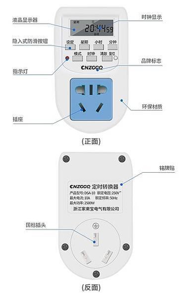 FireShot Capture 137 - 【当日次日达】广乾电子式智能定时插座10A微电脑时控定时开关可定16组 定时器加倒计时插座 循环通断 10A插座适合常规插头开关插座,历史_ - www.vylym.com