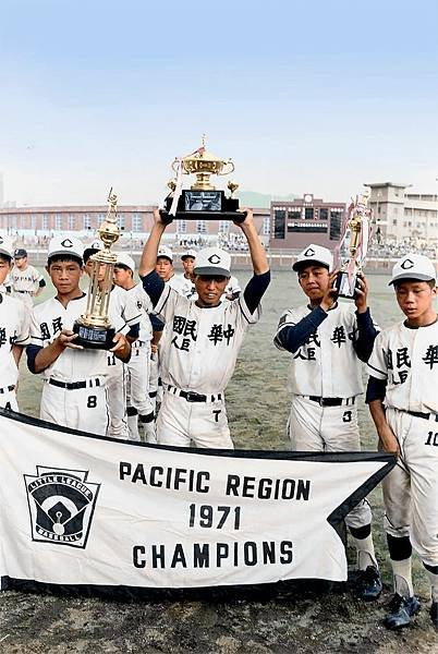中華英雄-珍貴畫面！1971中華巨人隊威廉波特世界盃少棒賽奪