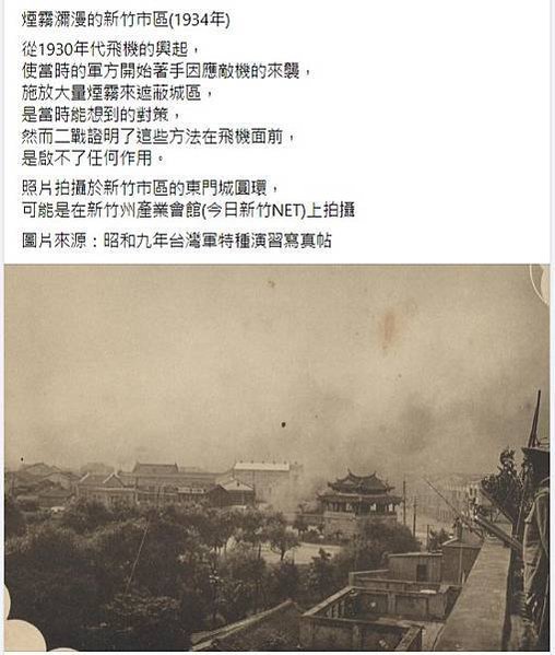 新竹州廳1925年/關西 第一戲院/新竹東門城,「新竹之心」