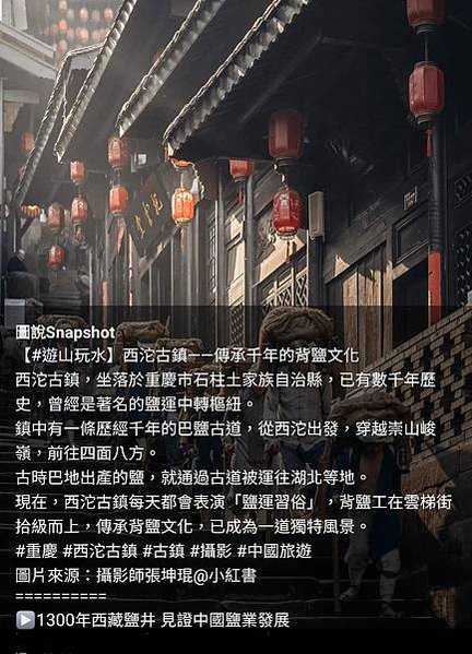 “煮海興利、穿渠通運”的海鹽文化/萬州茶鹽古道-背鹽工-巴鹽