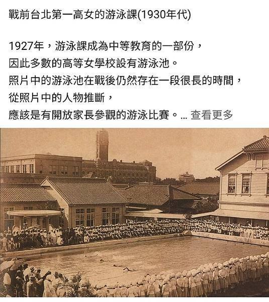 《台灣女人記事》台灣女性史──日治時期/（1923）大甲家政