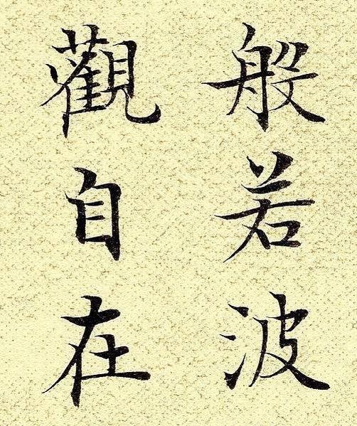 書山有盡勤為路， 學海無涯苦作舟/書山有路勤為徑，學海無涯苦