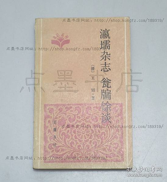 甕城-台北城北門/「瀛壖寶藏」、「巖疆鎖鑰」/甕城城郭額銘「