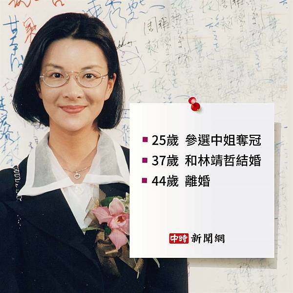 張淑娟曾是華航空服員-參加1988年的中華民國小姐選拔，憑著