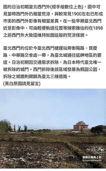 臺北城/（1904年）年底時，所有城牆與西門均遭拆卸，僅剩下