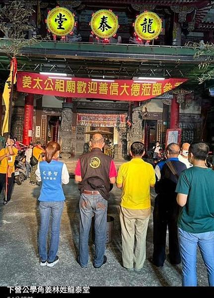 龍泰堂/姜林姓宗祠/「姜林姓龍泰堂」為姜姓之家廟/下營北極殿