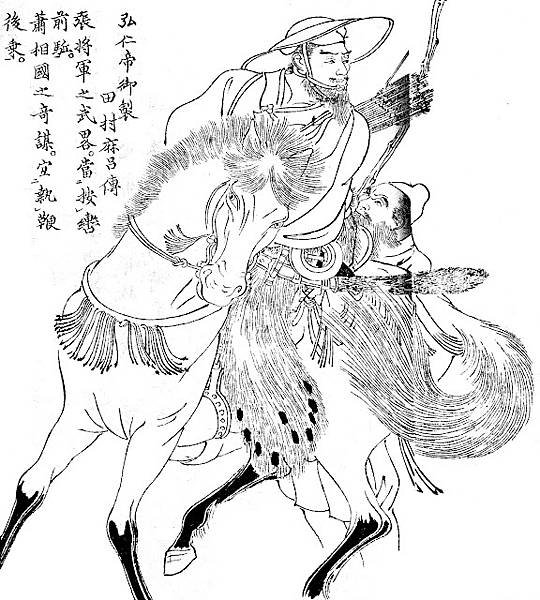 坂上田村麻呂