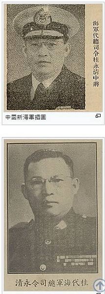 桂永清（1901-1954），陸軍、海軍一級上將字率真，江西