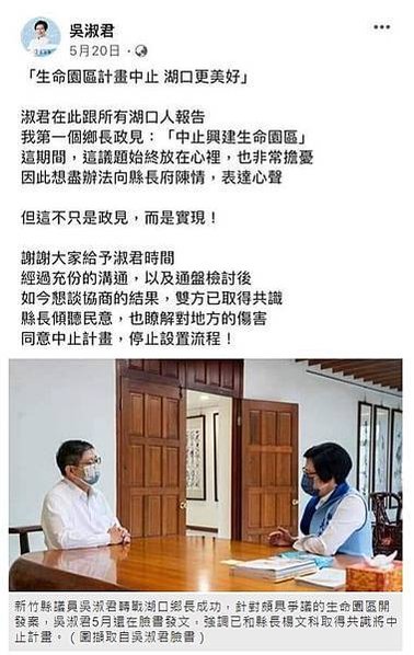 FireShot Capture 011 - 楊文科連任力推生命園區 臉書被反對留言灌爆 - 政治 - 自由時報電子報 - news.ltn.com.tw