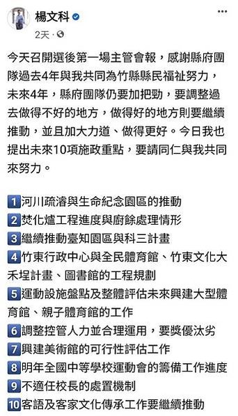 反對建立湖口生命園區-新竹縣政府預計在湖口鄉興建全台最大的生