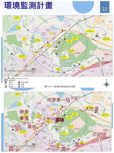 反對建立湖口生命園區-新竹縣政府預計在湖口鄉興建全台最大的生