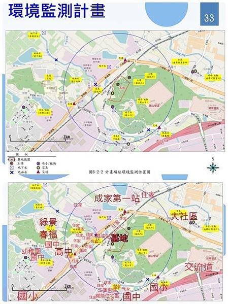 反對建立湖口生命園區-新竹縣政府預計在湖口鄉興建全台最大的生