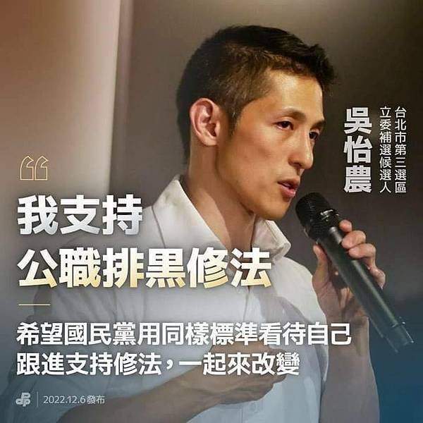 「排黑」修法-公職排黑修法，除了增訂曾犯組織犯罪防制條例等5