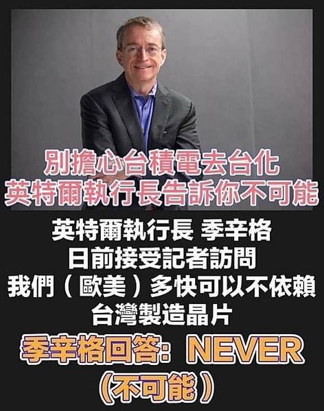 半導體產業地圖/一張表看懂2022半導體產業產值 「IC製造