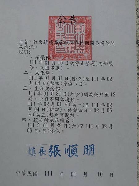 反對建立湖口生命園區-新竹縣政府預計在湖口鄉興建全台最大的生