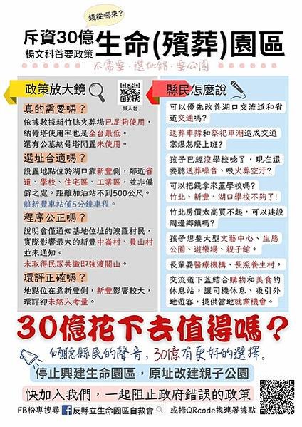 30億可以有更好的選擇 (1)