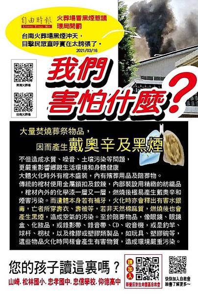 反對建立湖口生命園區-新竹縣政府預計在湖口鄉興建全台最大的生