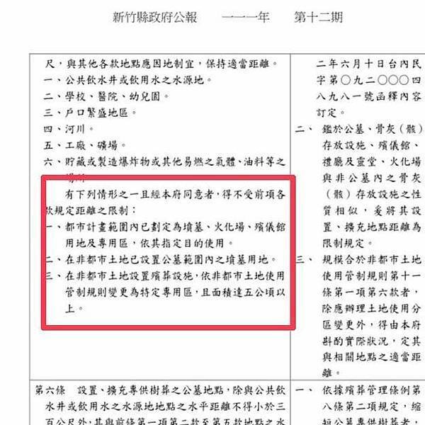 民意代表羅美文及民進黨縣議員何建樺、候選人曾綉雅，反對湖口鄉