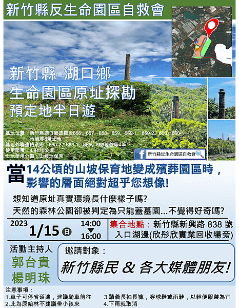 山崎地區磚瓦窯業/新豐鄉山崎地區早期磚瓦業「松林磚瓦業陳列館