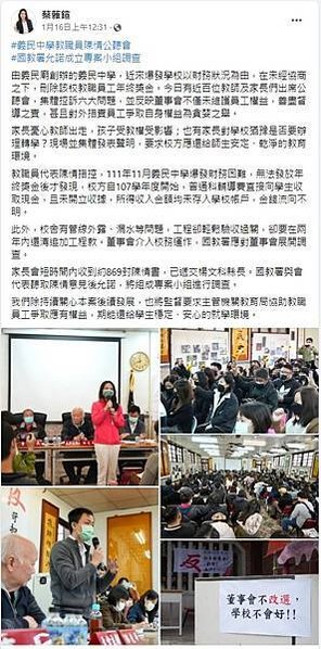 新埔義民廟董事怒控 潘鵬仁霸占義民中學學校/義民中學發起1人