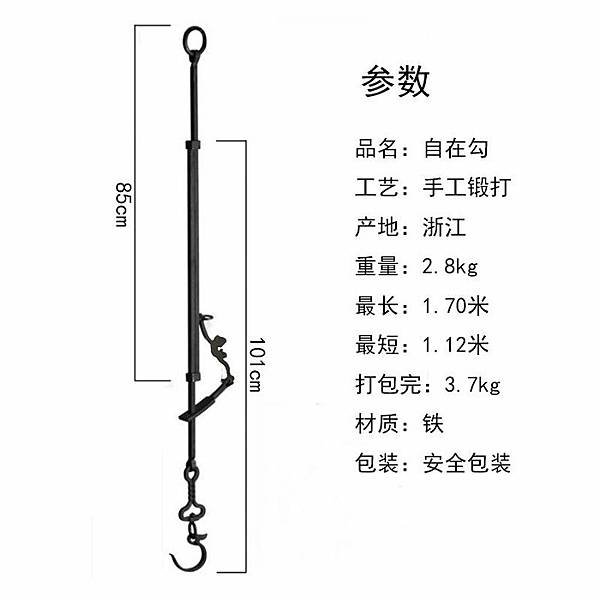 自在勾/自在鉤のページ 鐵壺，懸臨爐上，令炭火烹煮，需得一「