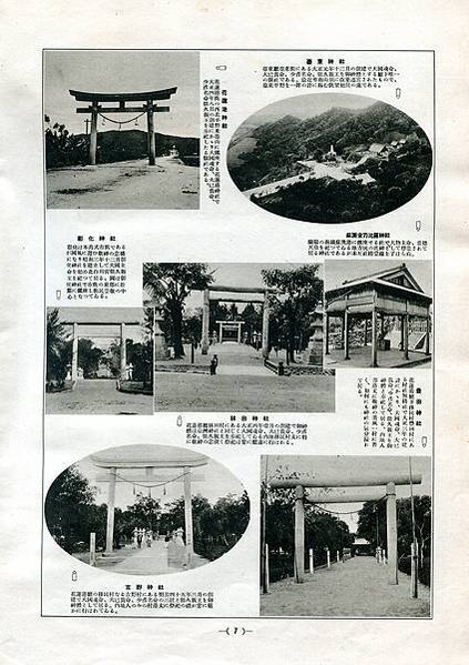 「花蓮港神社」的花蓮忠烈祠-花蓮港廳神社-1916年前往臺灣