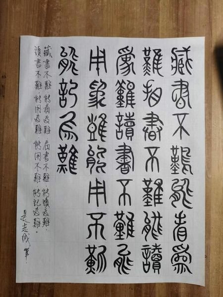 不讀書則不知仁義/讀半部《論語》可以治天下；閱《資治通鑑》能