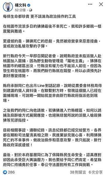 開槍殺狒狒/動物在台灣，常常是人人都要管，但人人都管不到的狀