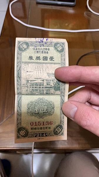 1962年教師薪水袋/「我10年前領的薪水，跟現在領的一樣！