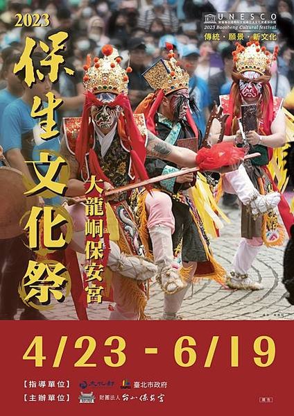 大龍峒保安宮-國運籤/大龍峒保安宮、艋舺龍山寺以及艋舺清水巖