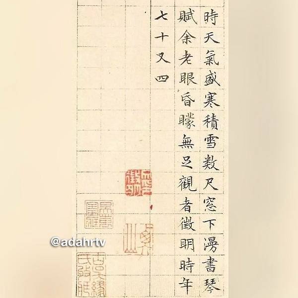 文徵明89歲書畫長卷《獨樂園圖並書記》台北故宮博物院藏內容為