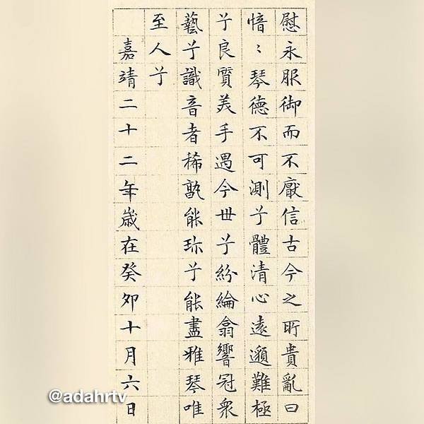 文徵明89歲書畫長卷《獨樂園圖並書記》台北故宮博物院藏內容為