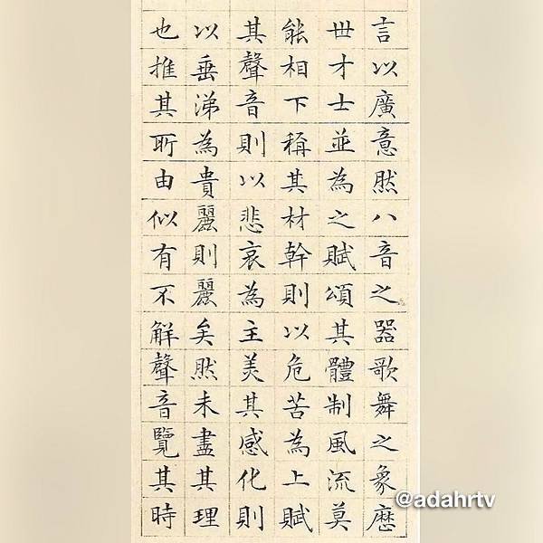 文徵明89歲書畫長卷《獨樂園圖並書記》台北故宮博物院藏內容為