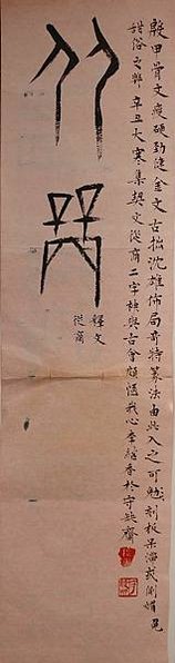 商從商朝來-輔佐周武王的姜子牙/廣告招牌/幌子是一種由來已久