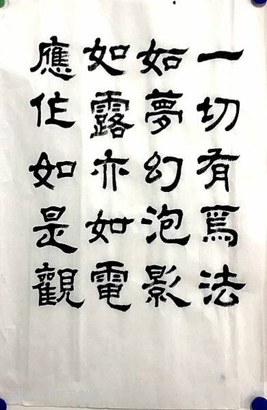 金剛經四句偈，即「空身」、「空心」、「空性」、「空法」四句偈